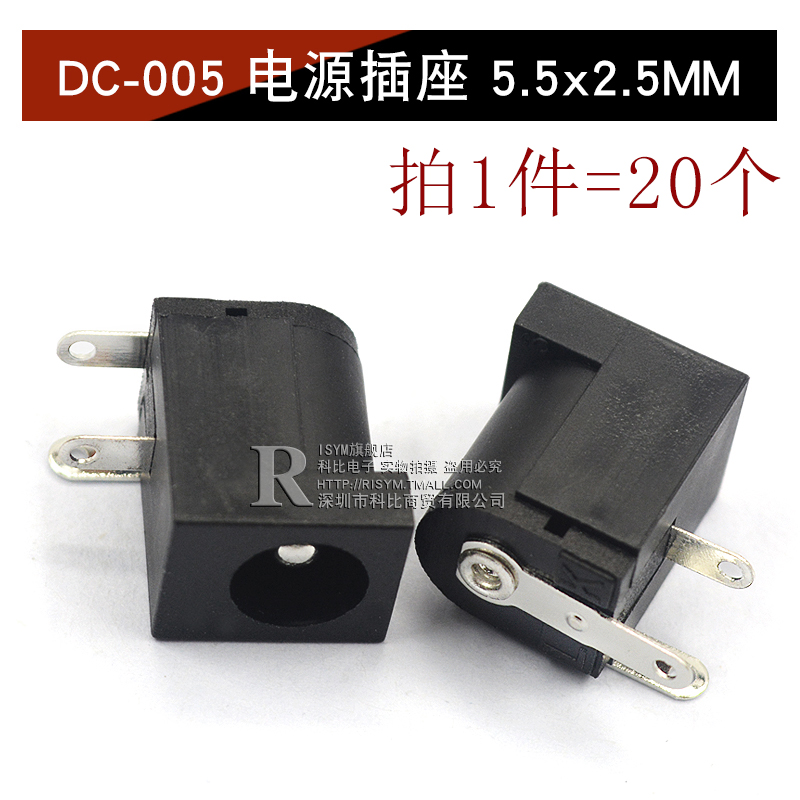 DC DC power plug socket 005 / 022B connector 5.5-2.1 / 2.5 / 3.5MM male and female socket round hole