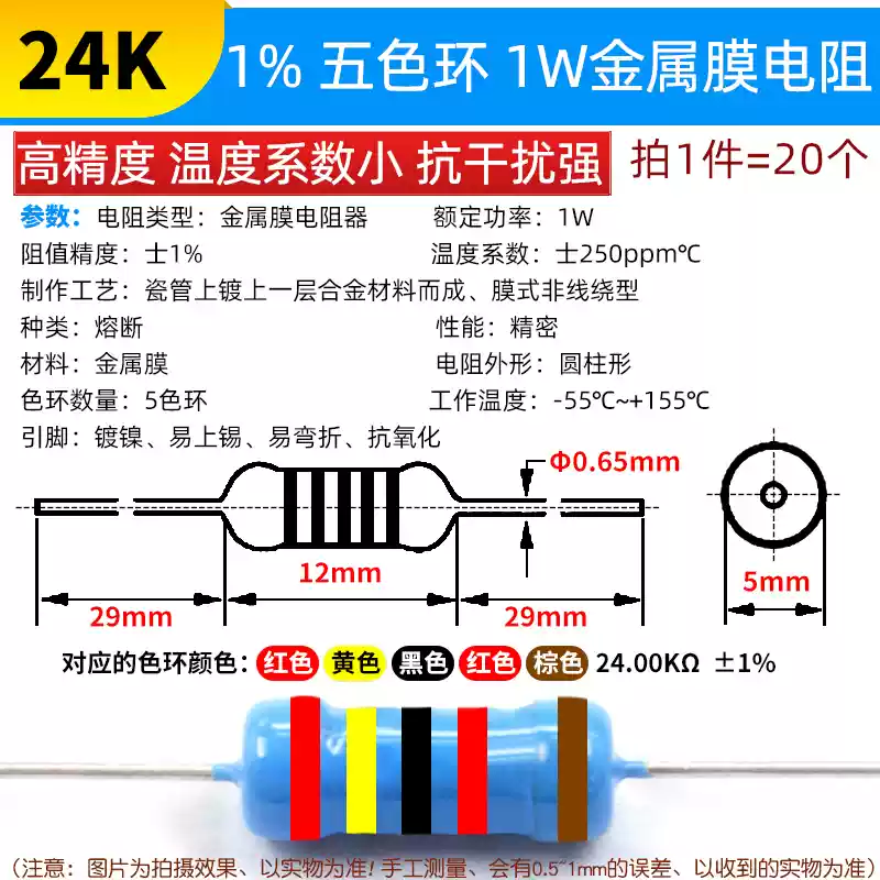 Phần tử điện trở màng kim loại 1W Vòng năm màu 1% 1K 2k 10K 100 ohm 1M3K22 ohm 4.7K47K20