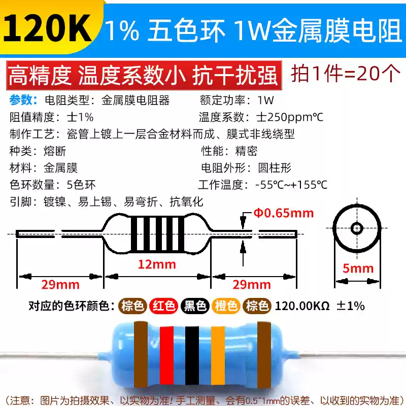 Phần tử điện trở màng kim loại 1W Vòng năm màu 1% 1K 2k 10K 100 ohm 1M3K22 ohm 4.7K47K20