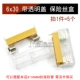 6x30 Banding Transparent Cover Box (5)