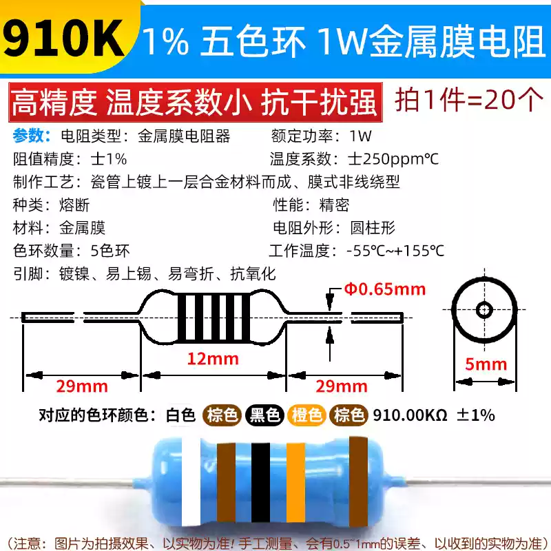 Phần tử điện trở màng kim loại 1W Vòng năm màu 1% 1K 2k 10K 100 ohm 1M3K22 ohm 4.7K47K20