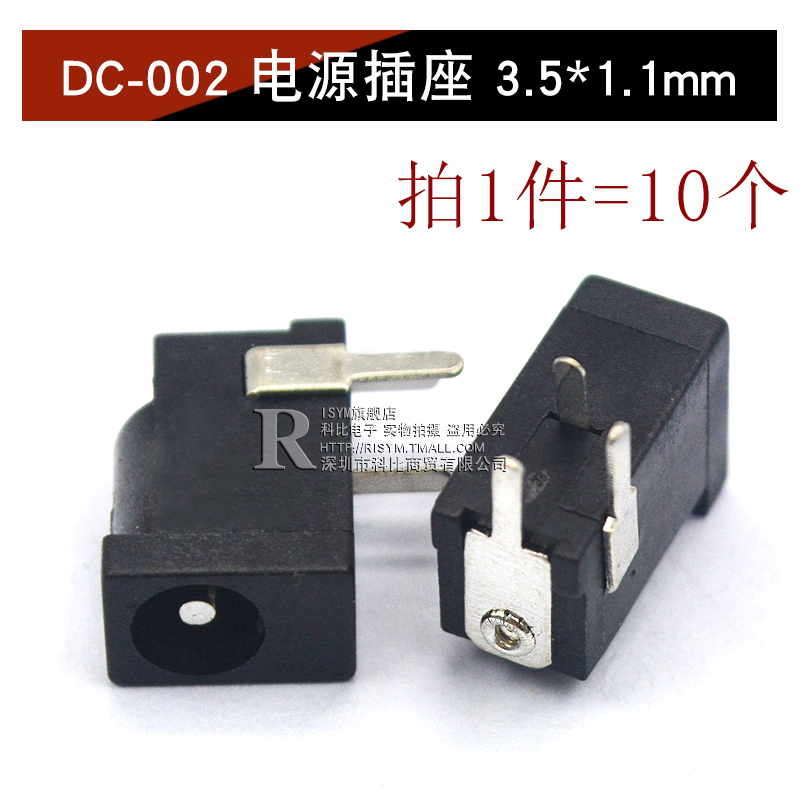 DC DC power plug socket 005 / 022B connector 5.5-2.1 / 2.5 / 3.5MM male and female socket round hole