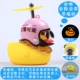 B.Duck, с подсветкой, магнитный, милый, стрекоза