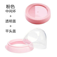 Розовый (плоская крышка головки+среднее кольцо+прозрачная крышка)