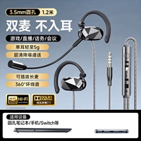 Подключаемый микрофон ★1,2 метра [круглое отверстие 3,5 мм] Легкий и не в ухе★Двойной микрофон, сверхчеткий вызов★Объемный звук на 360°