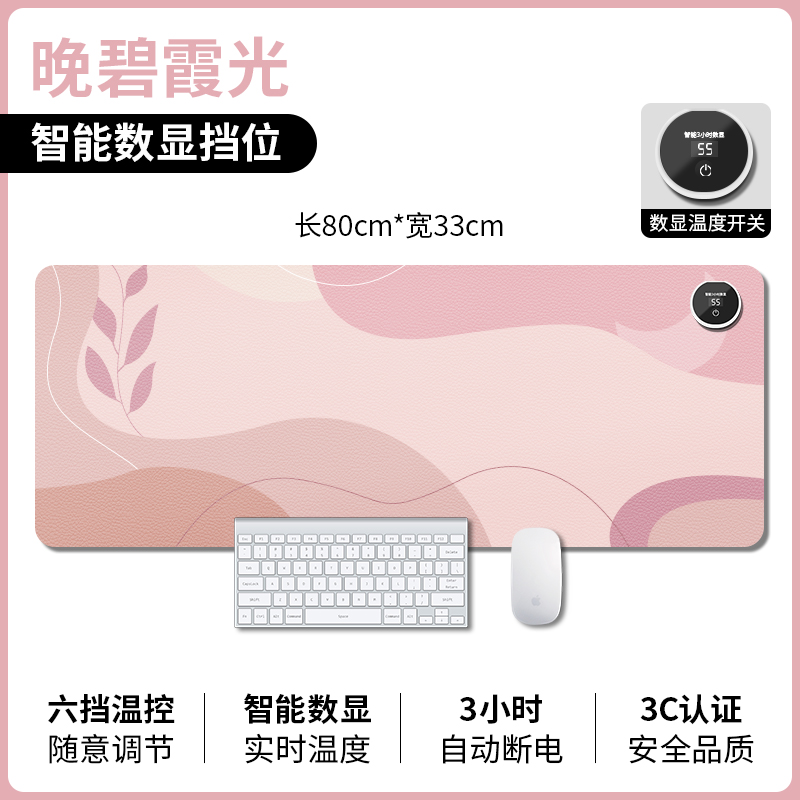 冬季办公室电脑加热鼠标垫