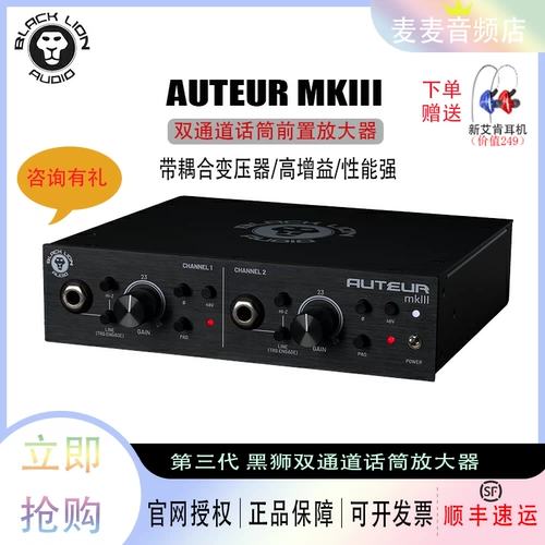Black lion Audio Black Lion Auteur Mkiii Talk Play Professional Recording Live 2 Dual Channel