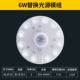 【6W Белый свет】