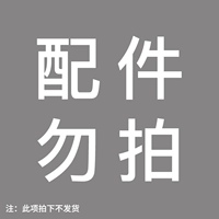 Не берите аксессуары 1