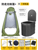 One -In -One Black Cover+Anty -Transmission Light Tent ❤ Конфиденциальность/безопасность/дезодоризация ❤