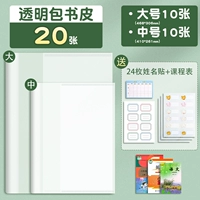 [Рекомендуется учитель] 20 имен из 10 из 10, 10 наклейки на 24 названия