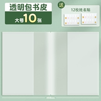 【Большие】 10 листов Отправить 12 имен наклейки