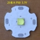 25 мм P50 2 Generation 3,7 В белый свет высокий алюминий
