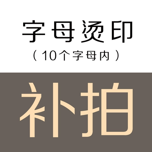 Почтовая почтовая стоимость в виде писем в дополнение к дополнению 10 букв 5 Юань Внутри 5 Юань веревочных добавок