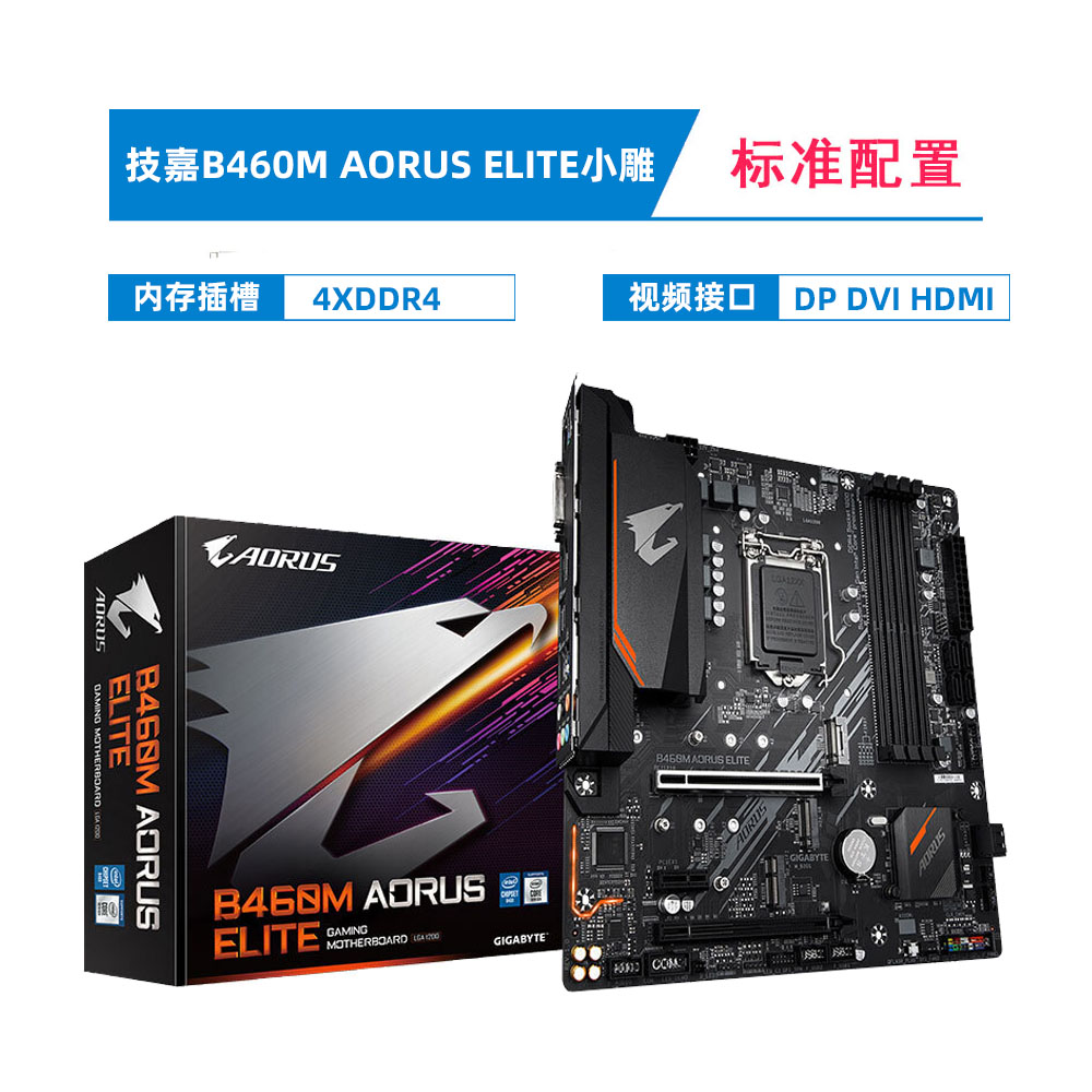 new gigabyte b460md2v/aorus small carving b460 motherboard i5 10400fcpu set h410ds3h