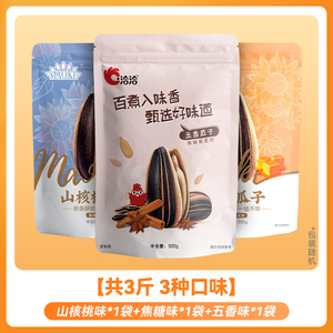 百补25.96元！洽洽多口味瓜子500g*3袋