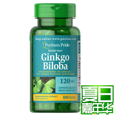 美国原装puritan pride银杏叶胶囊120mg100粒s 普丽普莱