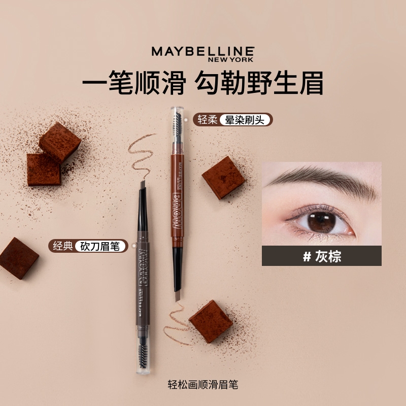 新手入门砍刀眉笔，一笔顺滑，勾勒野生眉