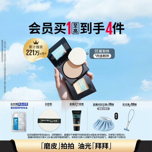 粉质细腻亲柔贴肤，轻松定妆，遮盖瑕疵毛孔