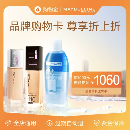 Meibian Shopping Gold