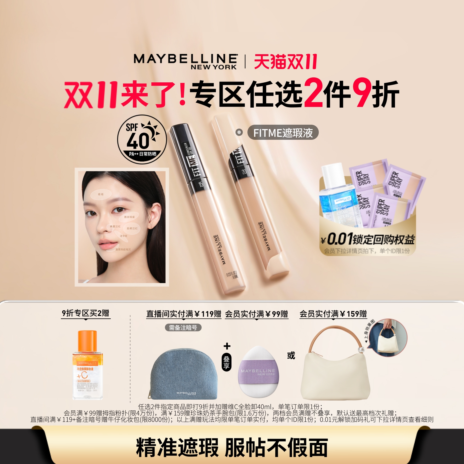 水润遮瑕,顺滑不易卡纹不易浮粉,妆效持久