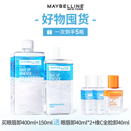美宝莲眼唇卸妆液敏感肌眼部卸妆水卸妆油全脸可卸温和不刺激