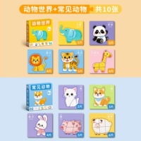 [Животный мир+обычные животные]/всего 10 схем