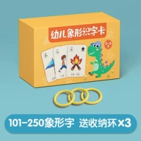 [1 коробка пополнения] 101-250 Пиктограмма+3 кольцо для хранения