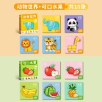 [Животный мир+глоток фруктов]/Всего 10 узоров