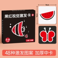 [3-6 месяцев] Черная и красная карта (всего 48 шаблонов)