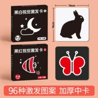 [0-6 месяцев] Черно-белый+черный и красный ⭐ 2 коробки карты (всего 96 узоров)