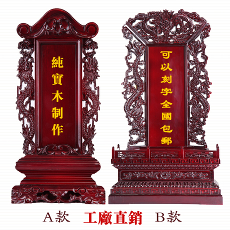 爱逛街为您找到祖宗牌位相关的宝贝,您可以在下面的板块中挑选喜欢的