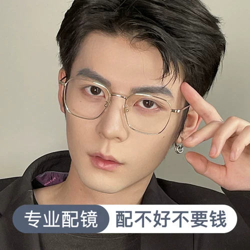 Глаковые очки MOYOPIA МУЖЧИНА