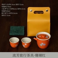 Коралловый чайный сервиз для путешествий