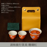 Коралловый чайный сервиз для путешествий