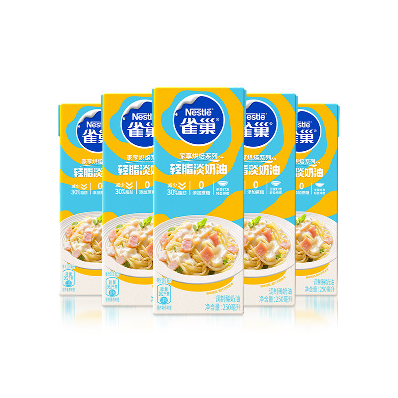 雀巢烘焙奶油稀奶油250ml*5盒
