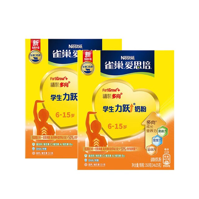 【旗舰店】雀巢学生奶粉力跃学生儿童助力成长营养高钙维生素350g_爱