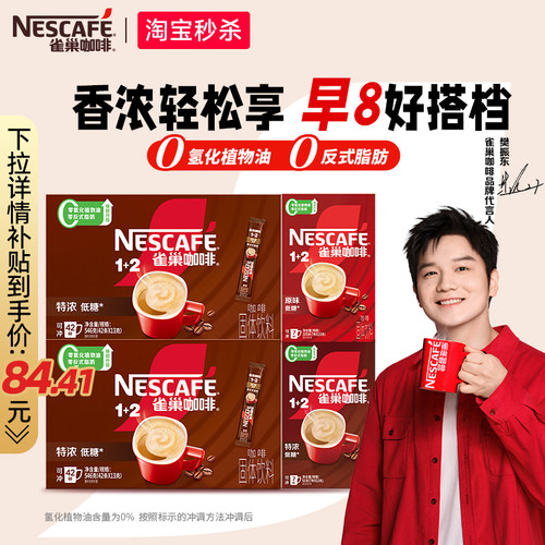 0反式脂肪酸 低糖无负担 经典奶咖 醇香无尽