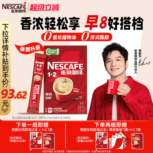 经典原味 0反式脂肪 香气醇正 口感均衡