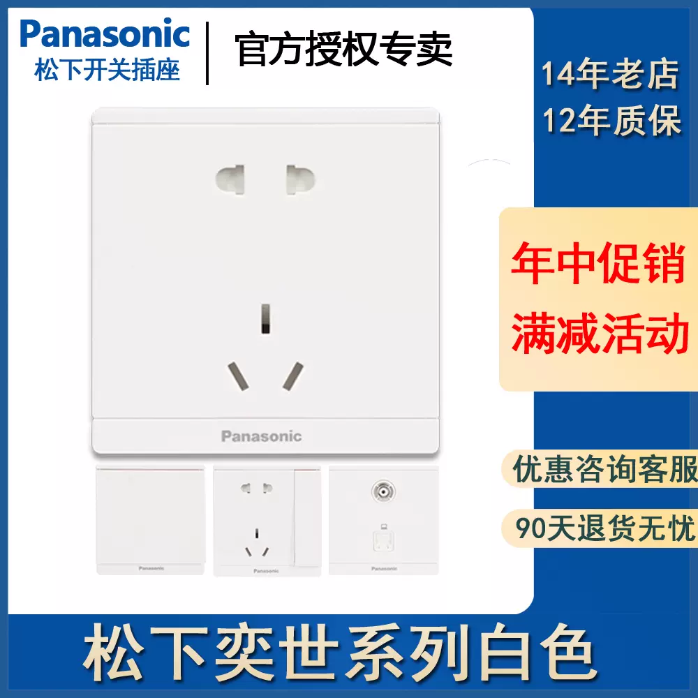 松下开关插座松下开关防水盒86系列 开关防水盒 薄型开关用