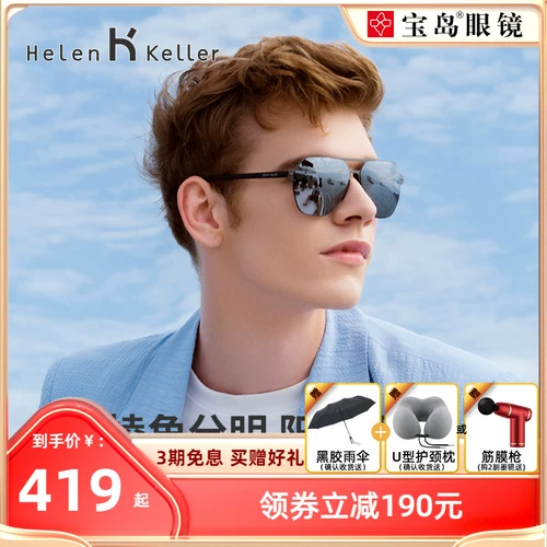 Новые солнцезащитные очки Хелен Келлер Крамы и углы явно прибыльны, классические два солнцезащитные очки против анти -ультравиолетового H2252