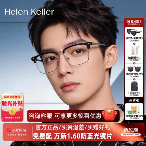 王一博同款 稳重商务 时尚方框