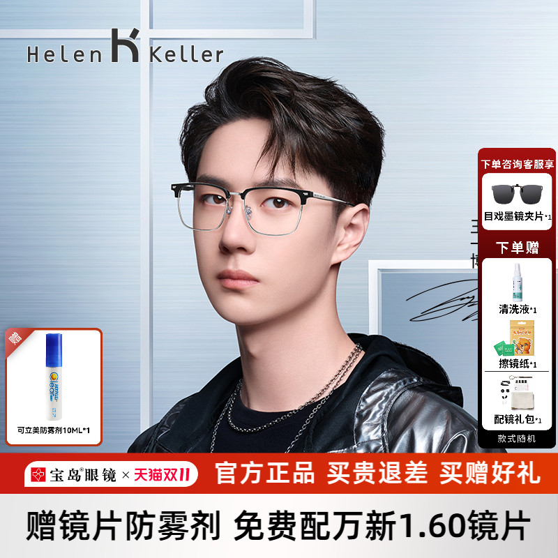王一博同款 稳重商务 时尚方框
