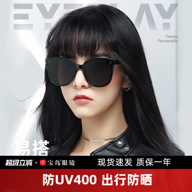 2023新款墨镜  宝岛力荐推荐