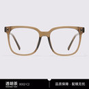 目戏素颜框近视眼镜镜架可选防蓝光