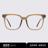 目戏素颜框近视眼镜镜架可选防蓝光劵后29元包邮