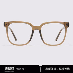 目戏素颜框近视眼镜镜架可选防蓝光
