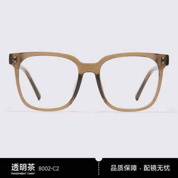 【清仓眼镜】目戏素颜框近视眼镜女眼镜框镜架可选防蓝光8002-C2实付29元到手包邮 【清仓眼镜】目戏素颜框近视眼镜女眼镜框镜架可选防蓝光8002-C2实付29元到手包邮
