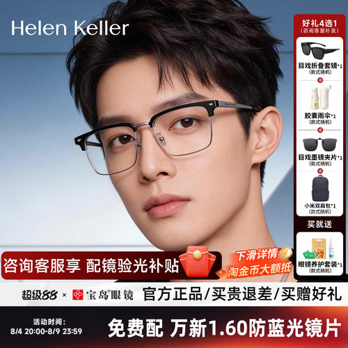 王一博同款 稳重商务 时尚方框