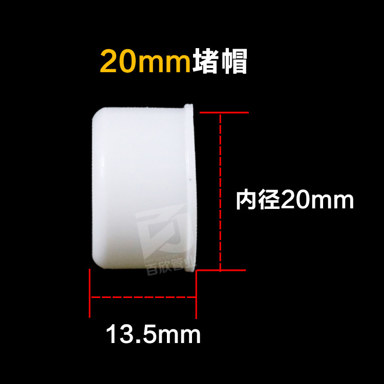 [USD 4.78] PVC Pipe Plastic Pipe Plug Welding Pipe Galvanized Pipe Plug